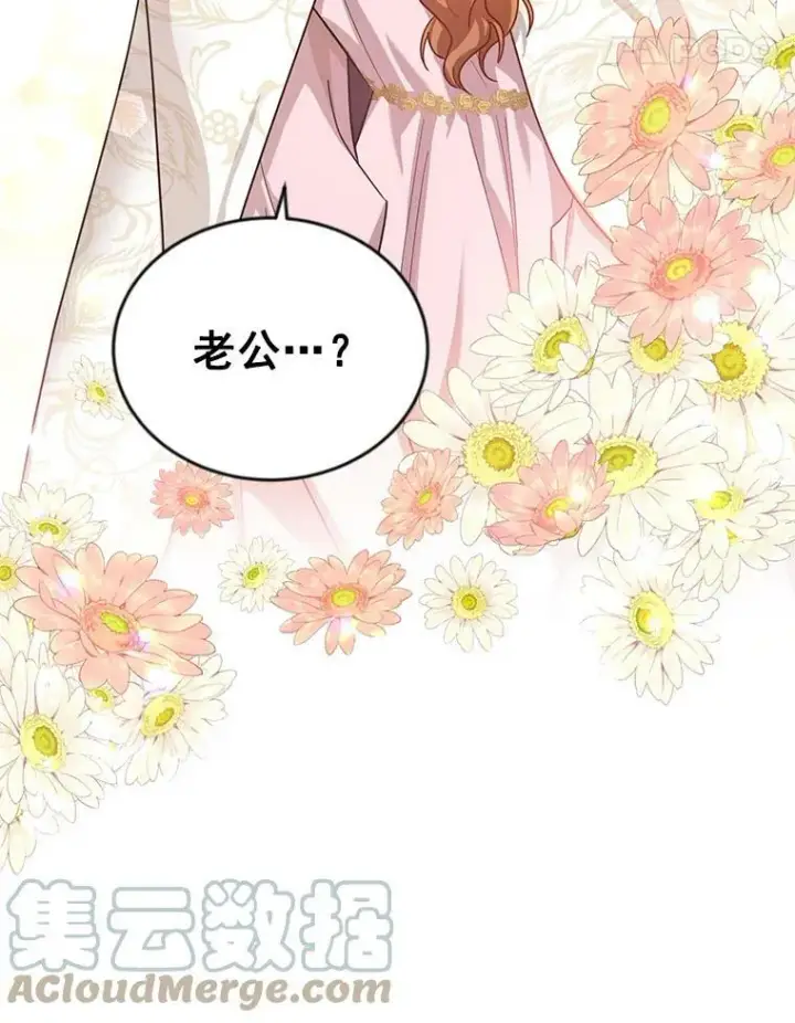 漫画《虚名的公爵之妻》33.神秘的蒙面人第113张图