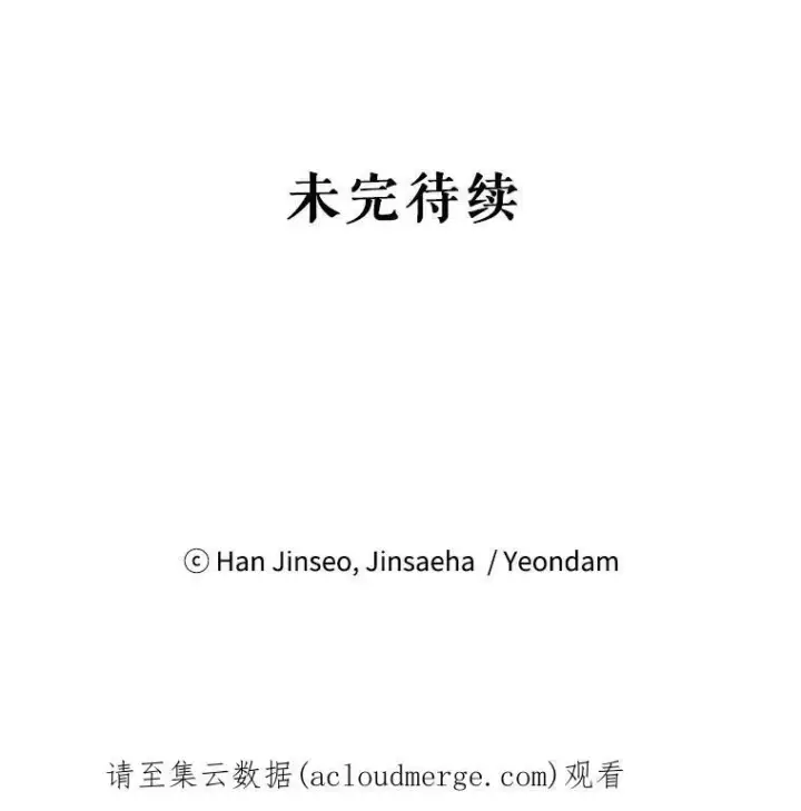 漫画《虚名的公爵之妻》33.神秘的蒙面人第114张图