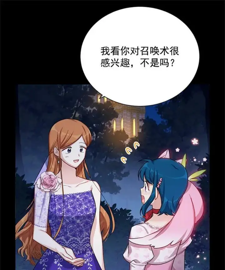 漫画《虚名的公爵之妻》33.神秘的蒙面人第14张图