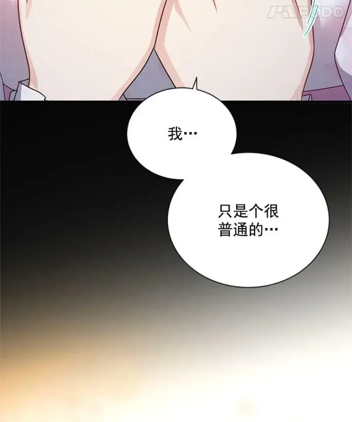 漫画《虚名的公爵之妻》33.神秘的蒙面人第19张图