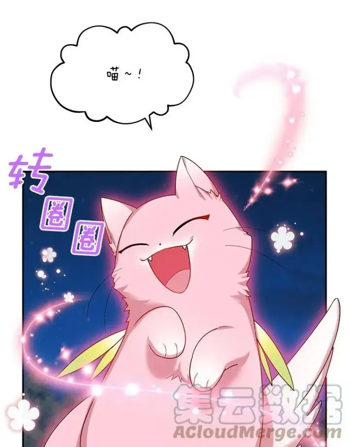 漫画《虚名的公爵之妻》33.神秘的蒙面人第21张图