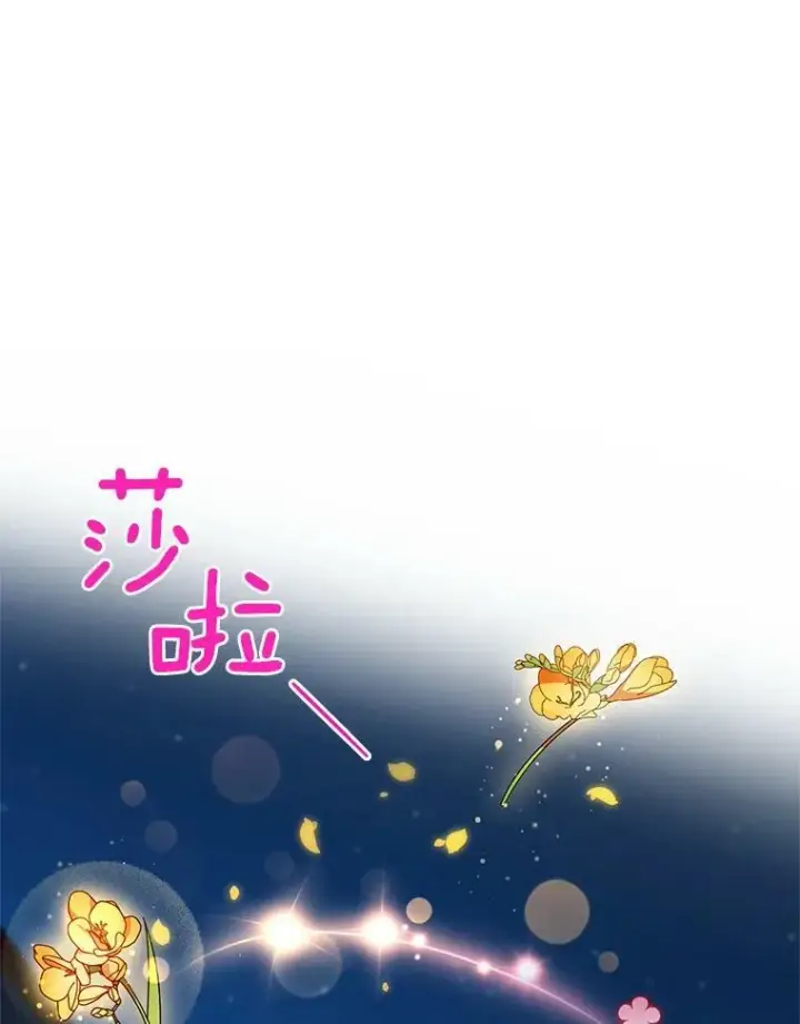 漫画《虚名的公爵之妻》33.神秘的蒙面人第24张图