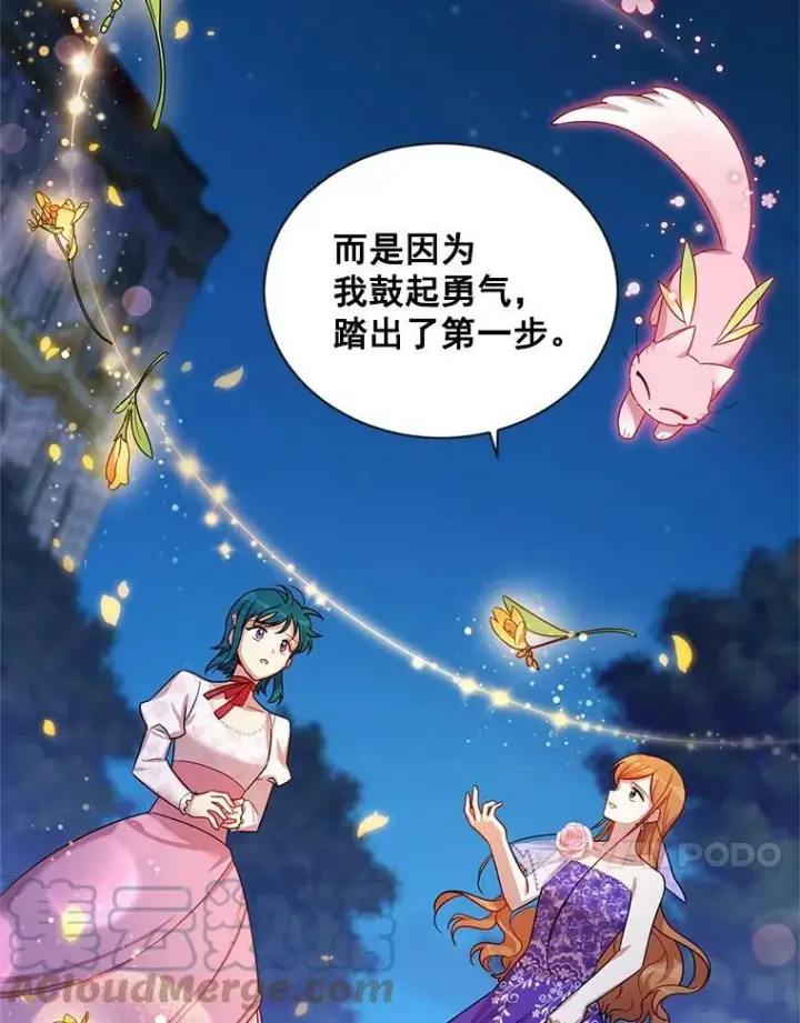 漫画《虚名的公爵之妻》33.神秘的蒙面人第25张图