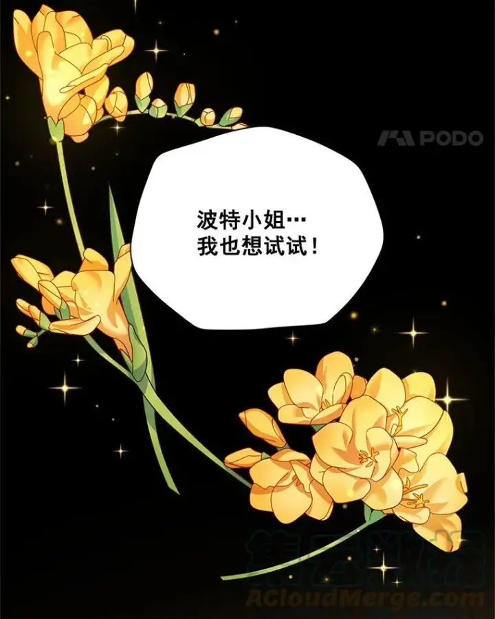 漫画《虚名的公爵之妻》33.神秘的蒙面人第29张图