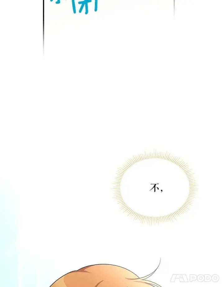 漫画《虚名的公爵之妻》33.神秘的蒙面人第35张图