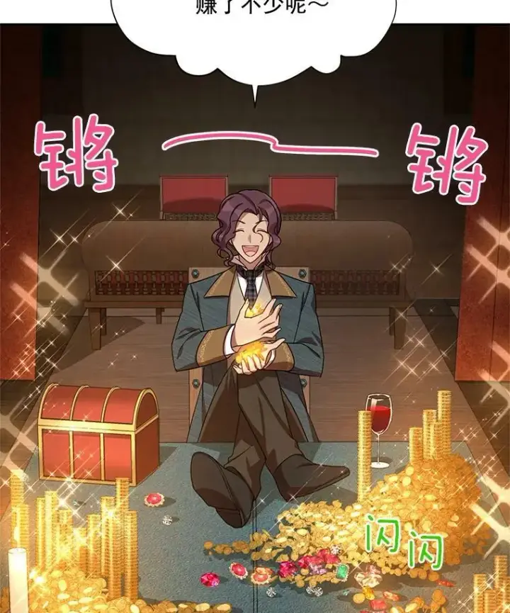 漫画《虚名的公爵之妻》33.神秘的蒙面人第40张图