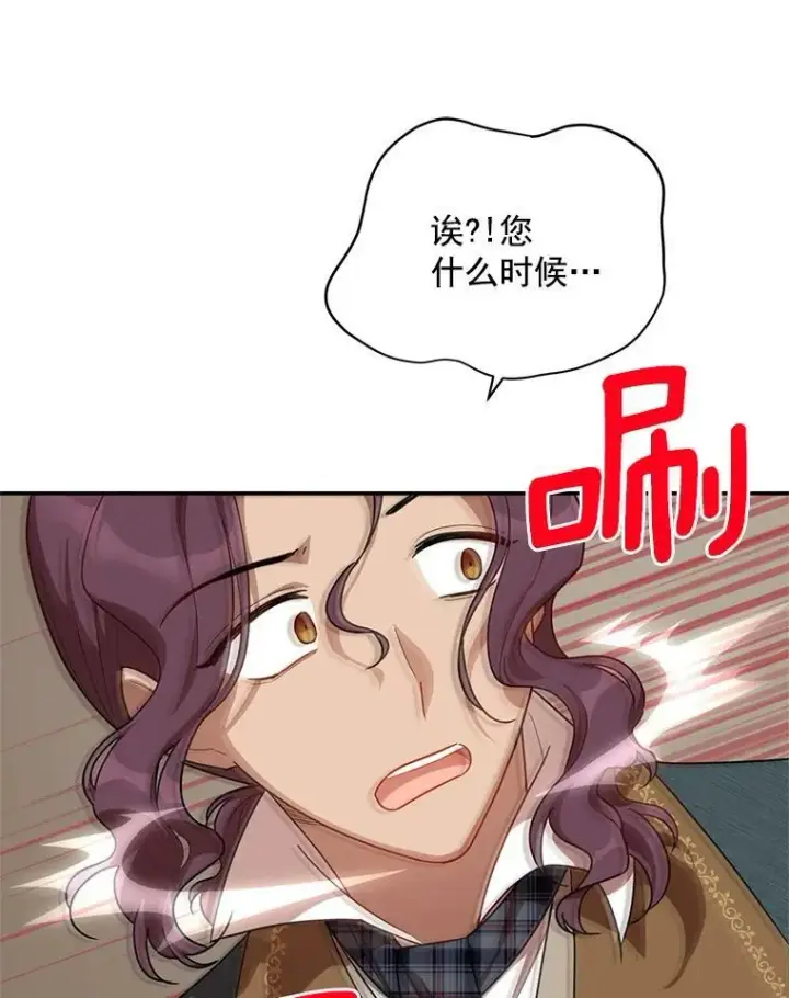 漫画《虚名的公爵之妻》33.神秘的蒙面人第44张图