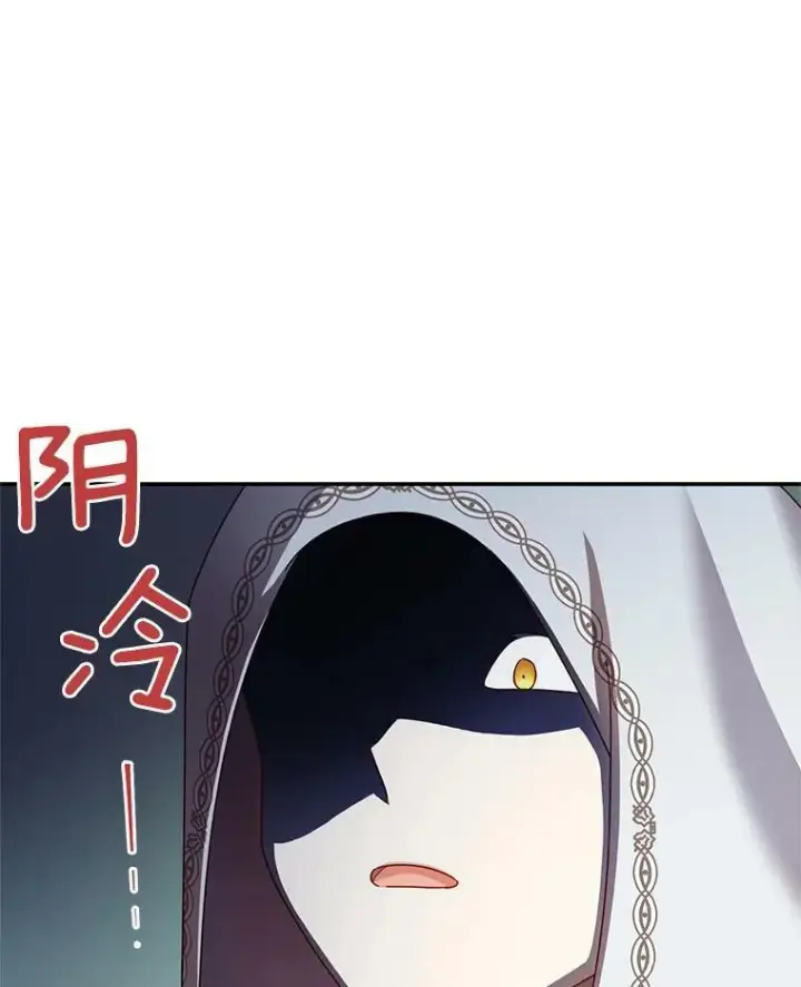 漫画《虚名的公爵之妻》33.神秘的蒙面人第54张图
