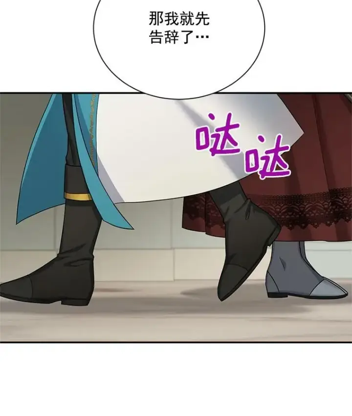 漫画《虚名的公爵之妻》33.神秘的蒙面人第6张图