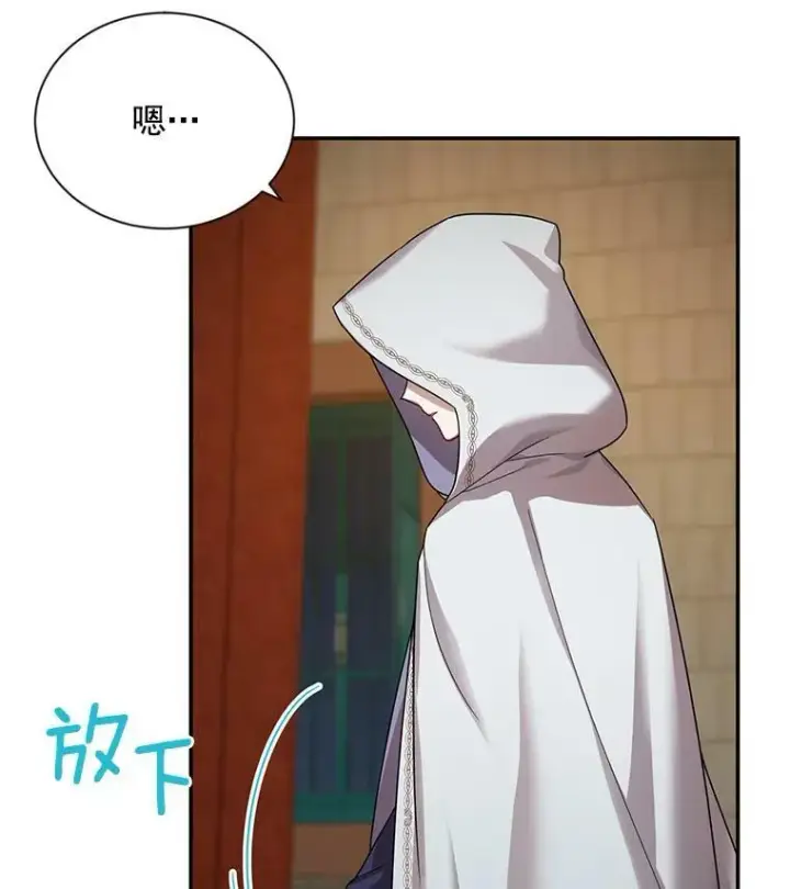 漫画《虚名的公爵之妻》33.神秘的蒙面人第68张图