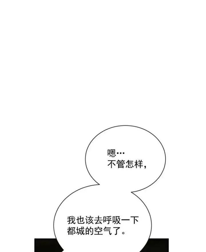 漫画《虚名的公爵之妻》33.神秘的蒙面人第84张图