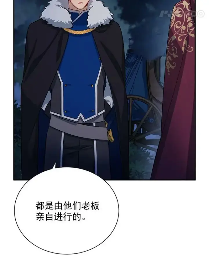 漫画《虚名的公爵之妻》33.神秘的蒙面人第96张图