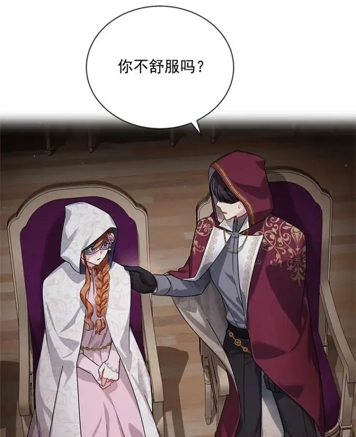 漫画《虚名的公爵之妻》34.参与拍卖第106张图