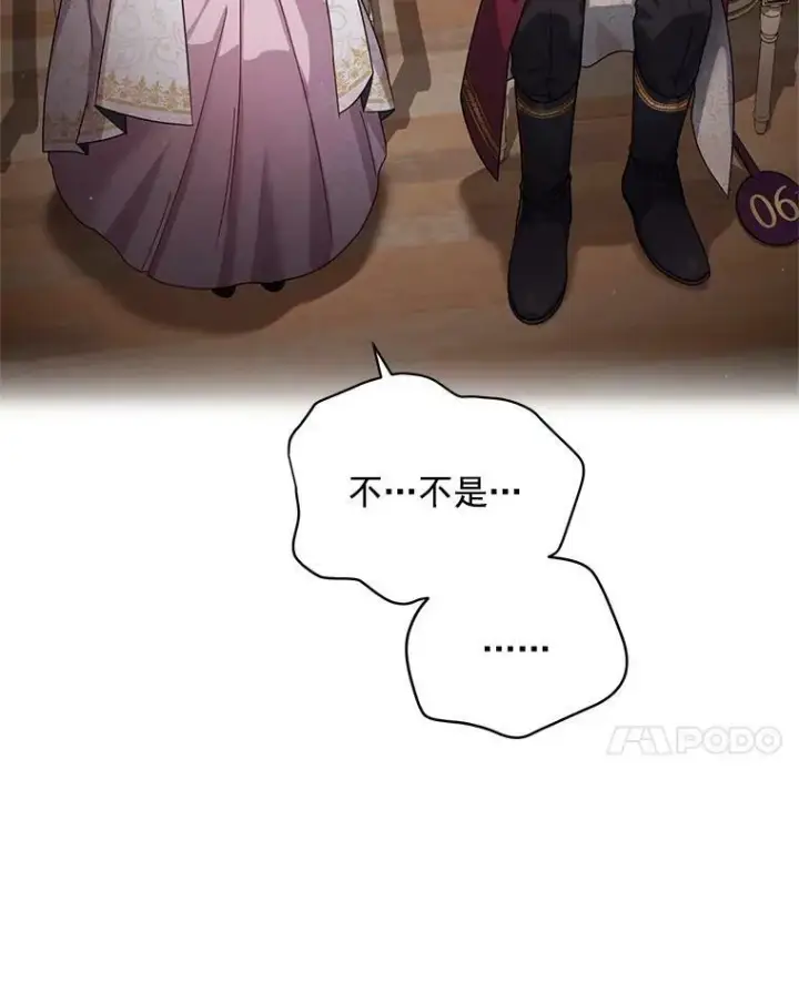 漫画《虚名的公爵之妻》34.参与拍卖第107张图