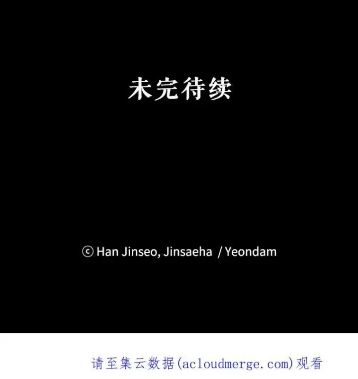 漫画《虚名的公爵之妻》34.参与拍卖第112张图