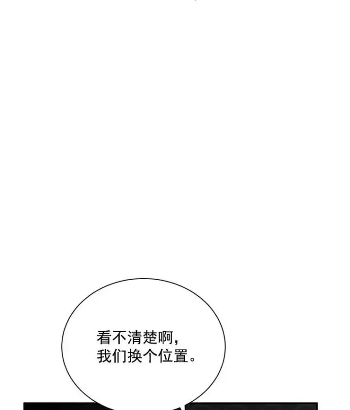 漫画《虚名的公爵之妻》34.参与拍卖第12张图