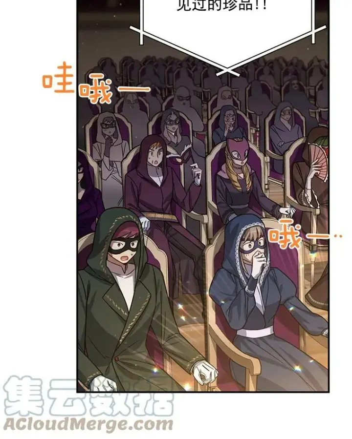 漫画《虚名的公爵之妻》34.参与拍卖第21张图