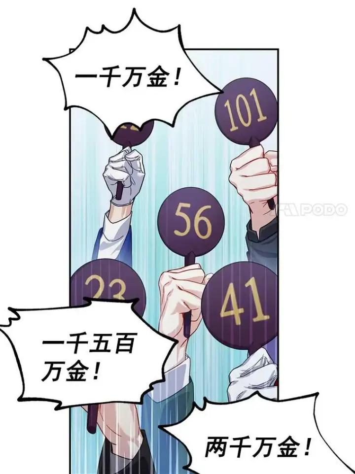 漫画《虚名的公爵之妻》34.参与拍卖第22张图