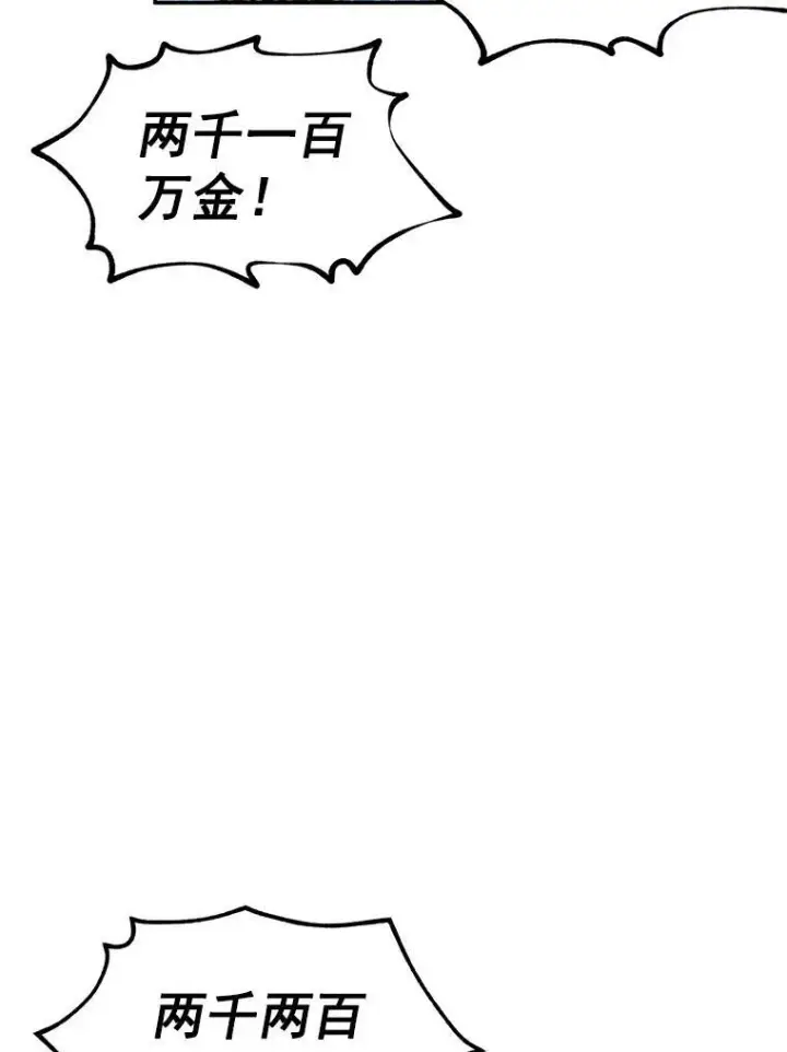 漫画《虚名的公爵之妻》34.参与拍卖第23张图