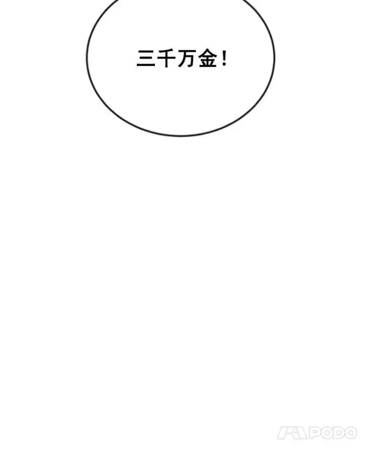 漫画《虚名的公爵之妻》34.参与拍卖第28张图