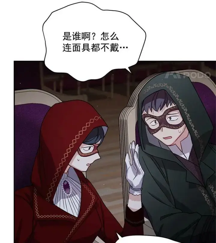 漫画《虚名的公爵之妻》34.参与拍卖第32张图