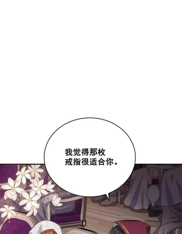 漫画《虚名的公爵之妻》34.参与拍卖第47张图