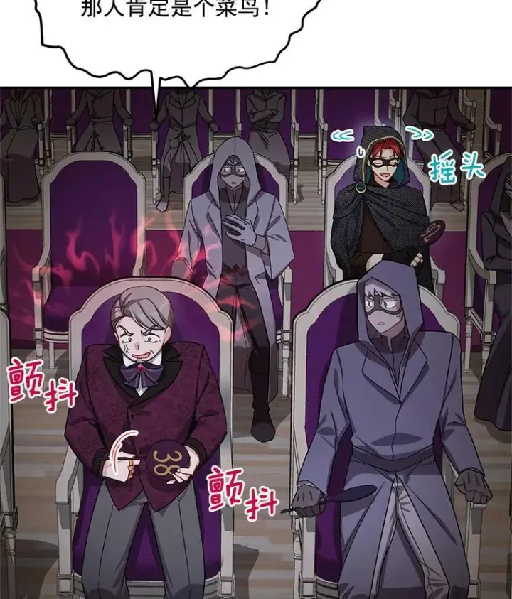 漫画《虚名的公爵之妻》34.参与拍卖第51张图