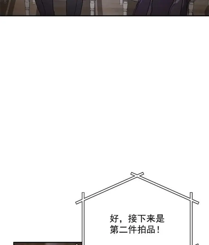 漫画《虚名的公爵之妻》34.参与拍卖第52张图