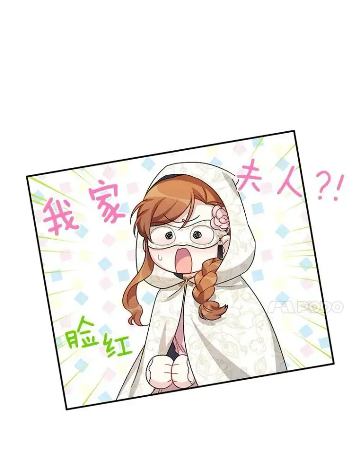 漫画《虚名的公爵之妻》34.参与拍卖第7张图