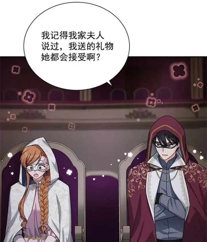 漫画《虚名的公爵之妻》34.参与拍卖第8张图