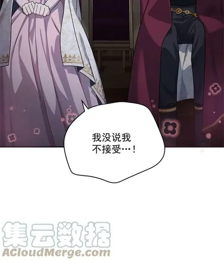 漫画《虚名的公爵之妻》34.参与拍卖第9张图