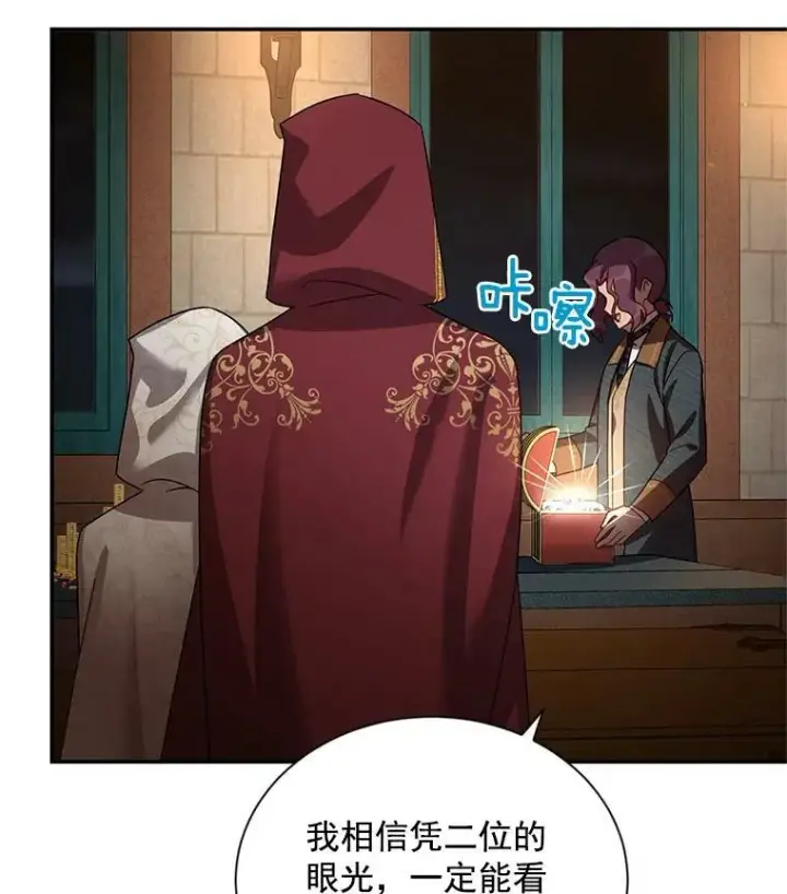 漫画《虚名的公爵之妻》35.妈妈的胸针第102张图