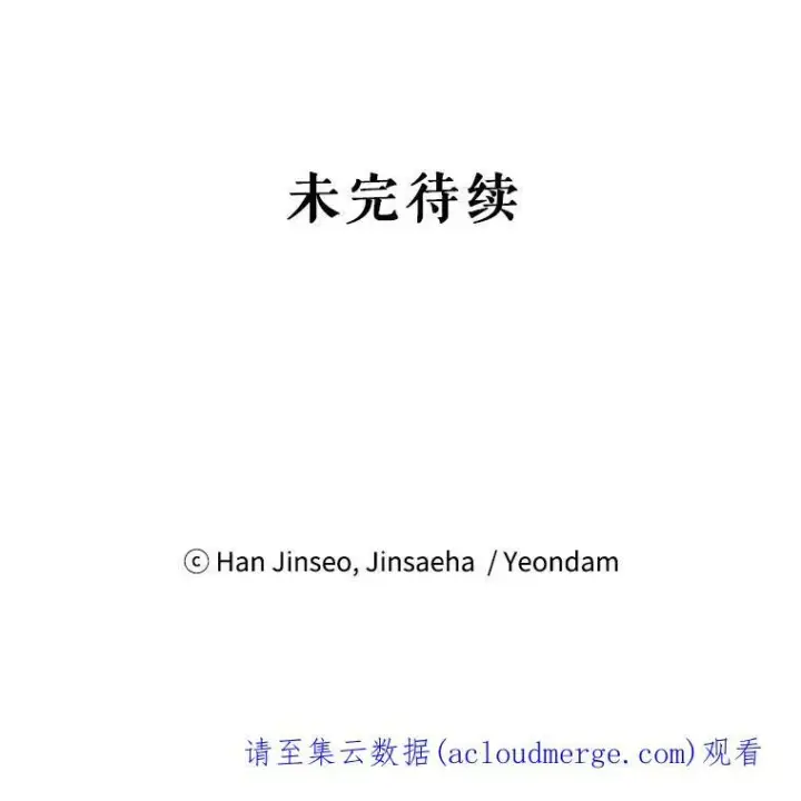 漫画《虚名的公爵之妻》35.妈妈的胸针第108张图