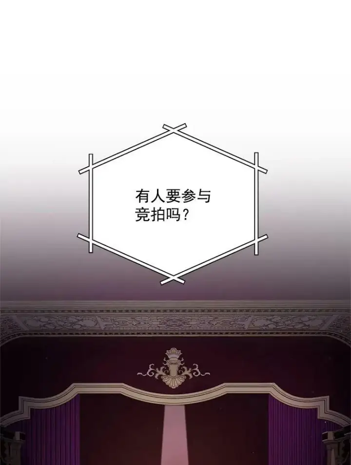 漫画《虚名的公爵之妻》35.妈妈的胸针第16张图