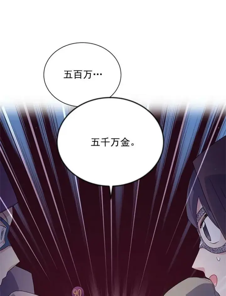 漫画《虚名的公爵之妻》35.妈妈的胸针第20张图