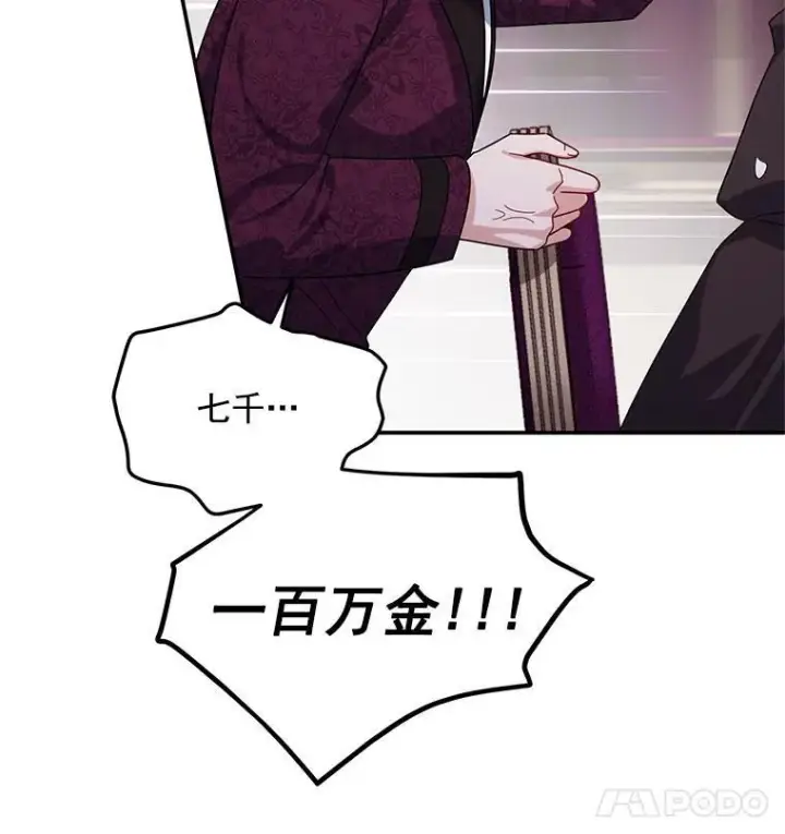漫画《虚名的公爵之妻》35.妈妈的胸针第32张图