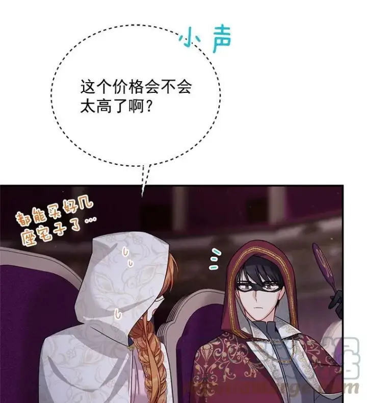漫画《虚名的公爵之妻》35.妈妈的胸针第33张图