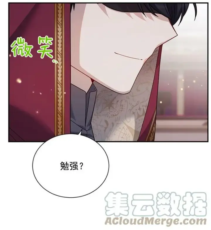 漫画《虚名的公爵之妻》35.妈妈的胸针第37张图