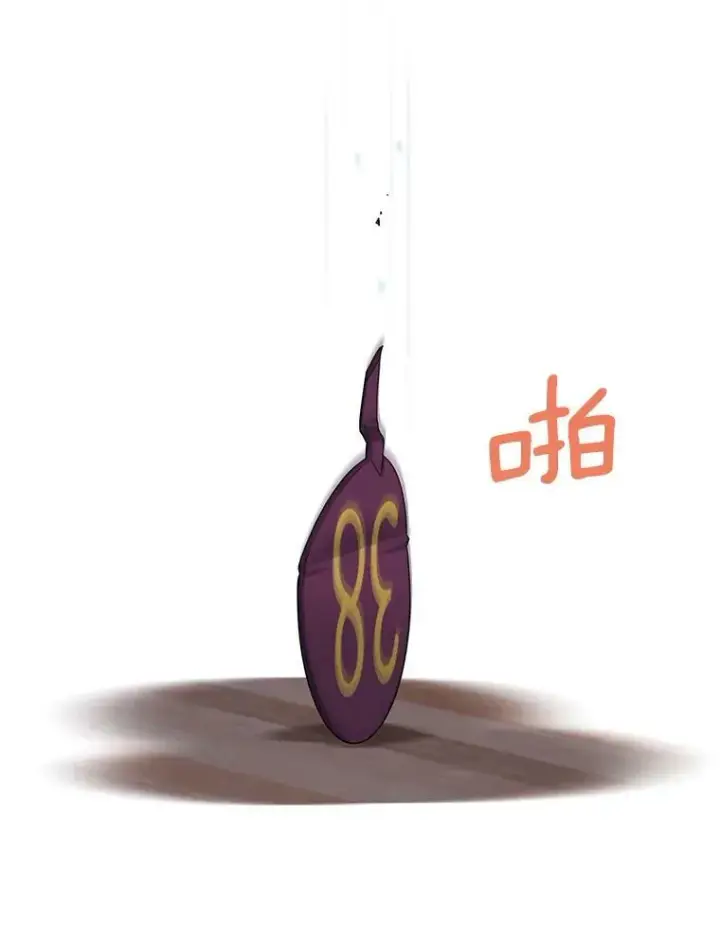漫画《虚名的公爵之妻》35.妈妈的胸针第47张图