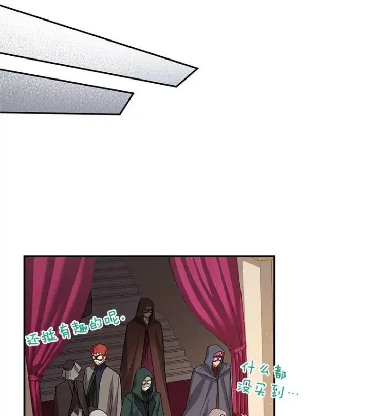 漫画《虚名的公爵之妻》35.妈妈的胸针第48张图