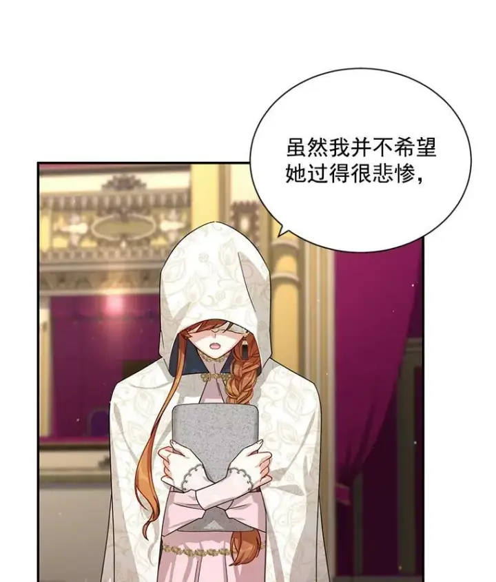 漫画《虚名的公爵之妻》35.妈妈的胸针第67张图