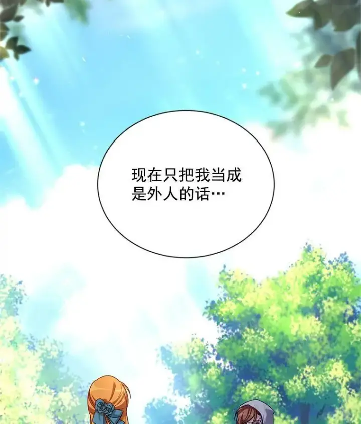 漫画《虚名的公爵之妻》35.妈妈的胸针第70张图