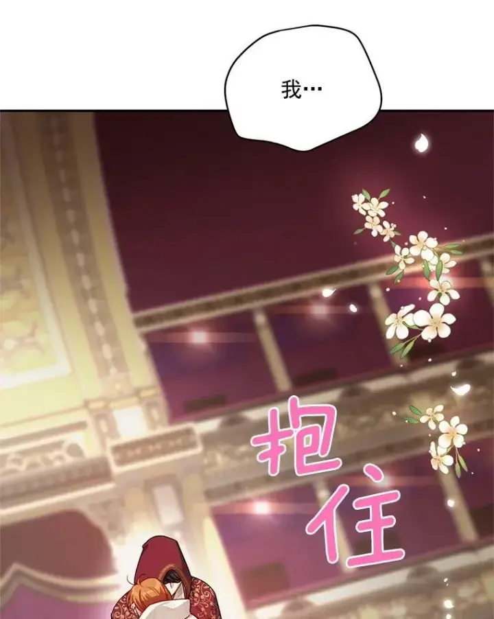 漫画《虚名的公爵之妻》35.妈妈的胸针第72张图