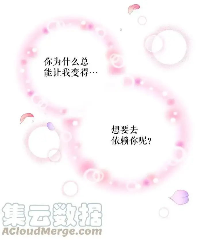 漫画《虚名的公爵之妻》35.妈妈的胸针第81张图