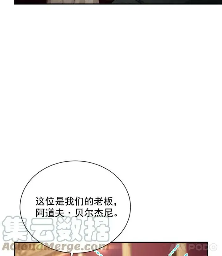 漫画《虚名的公爵之妻》35.妈妈的胸针第85张图