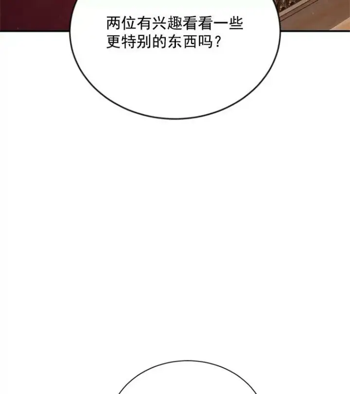 漫画《虚名的公爵之妻》35.妈妈的胸针第88张图