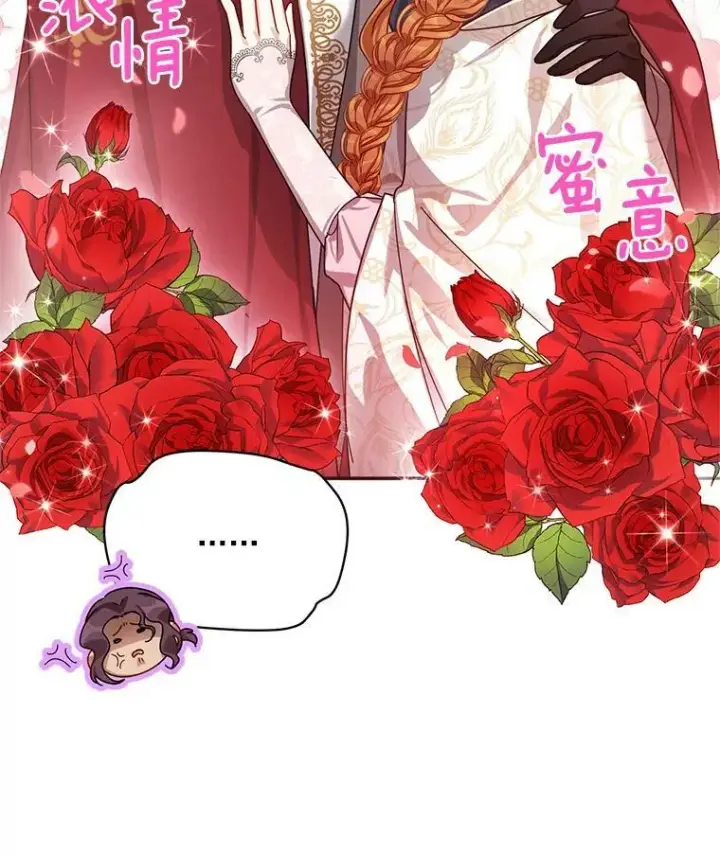 漫画《虚名的公爵之妻》36.捣毁拍卖场第12张图