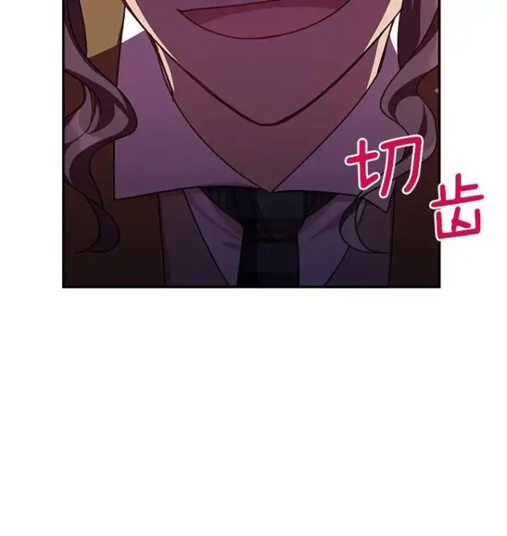 漫画《虚名的公爵之妻》36.捣毁拍卖场第18张图