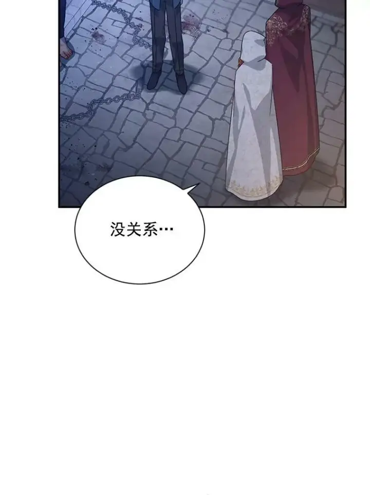 漫画《虚名的公爵之妻》36.捣毁拍卖场第27张图