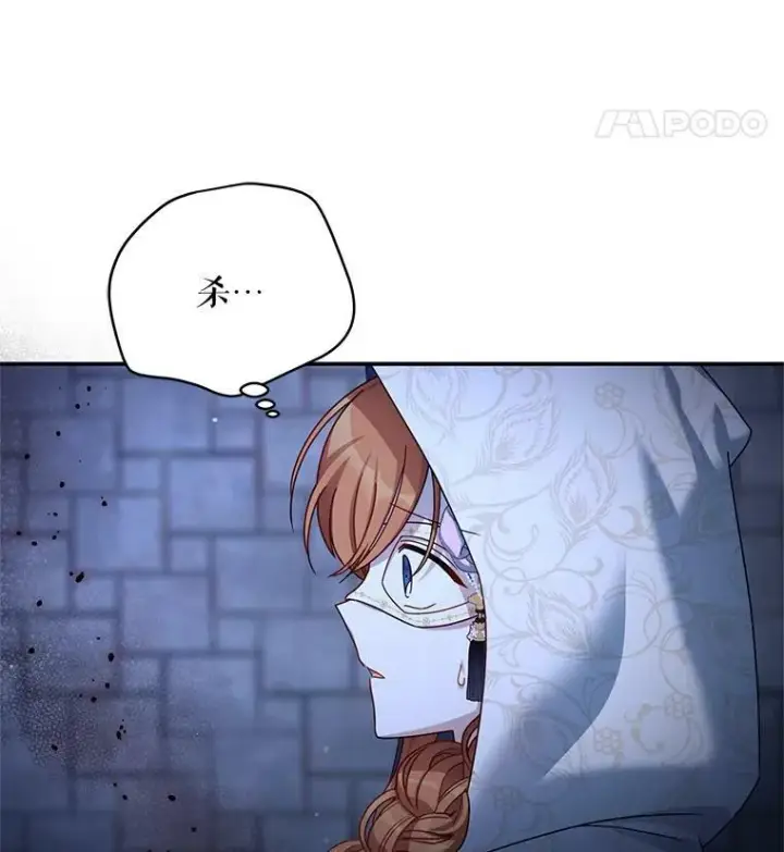 漫画《虚名的公爵之妻》36.捣毁拍卖场第30张图